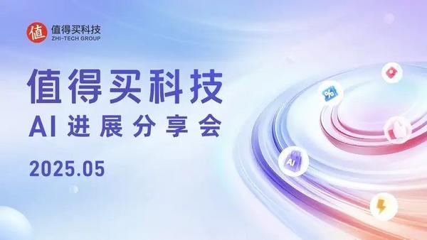 值得买科技发布海纳MCPServer：打造智能体时代的AI基础建设(图1)