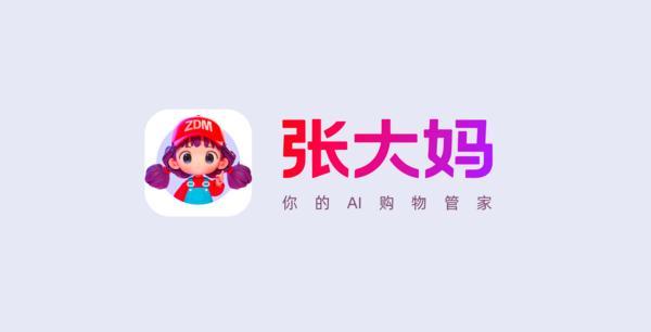 值得买科技发布海纳MCPServer：打造智能体时代的AI基础建设(图4)