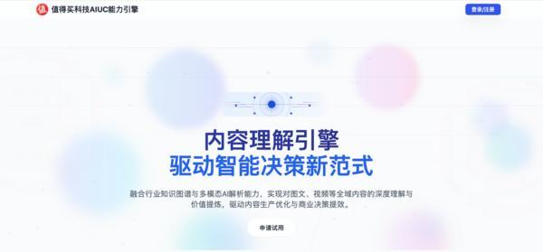 值得买科技发布海纳MCPServer：打造智能体时代的AI基础建设(图2)