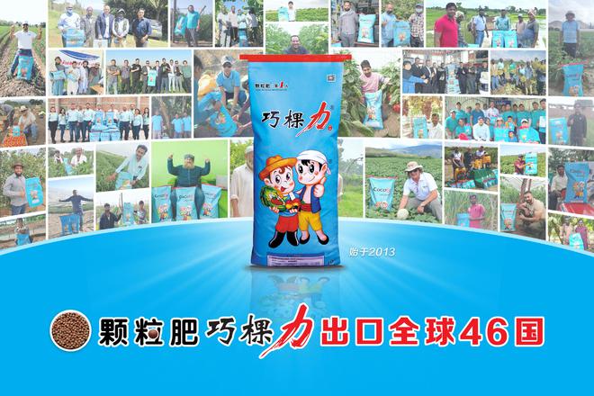颗粒水溶肥的诞生与发展历程揭秘(图4)