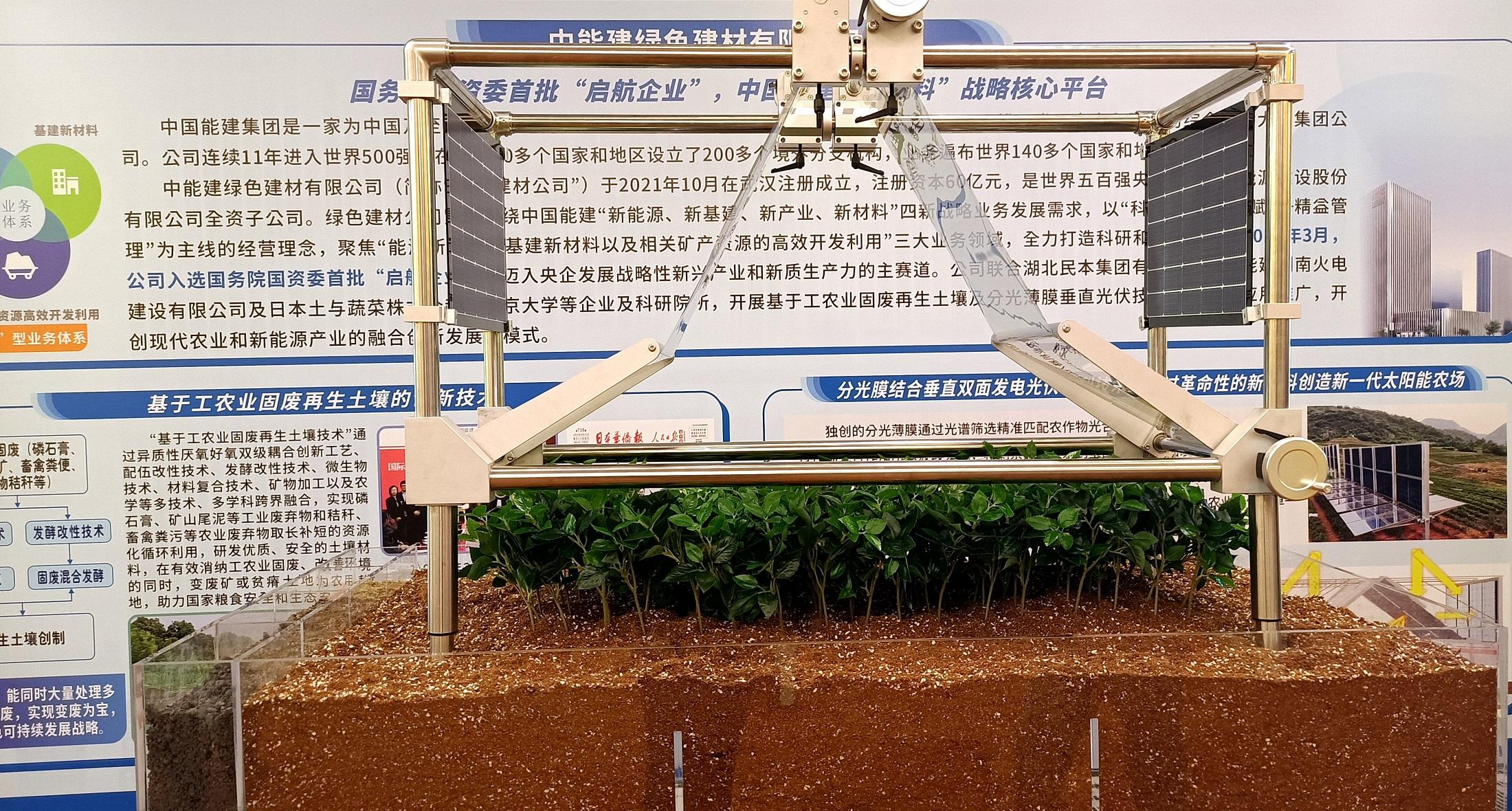 第三届土壤与矿山生态修复科技交流大会在京举行(图2)