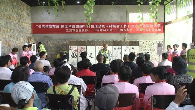 我市举办“矢志创新发展建设科技强国”科技活动周暨全国工作者日生态农业科普示范活动(图1)