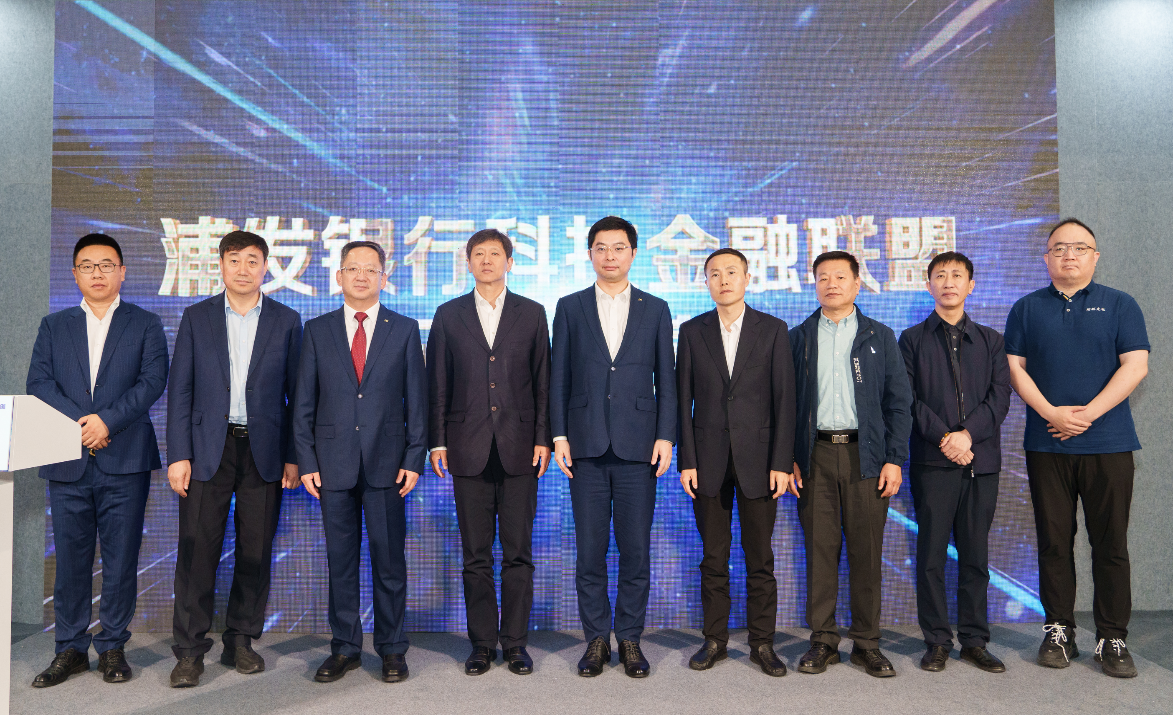 2025长春国际光博会—浦发银行科技金融品牌发布会成功举办(图2)