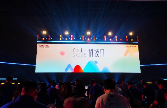 “聚变2030”战略持续深化广汽丰田跃入中国自研20时代(图1)