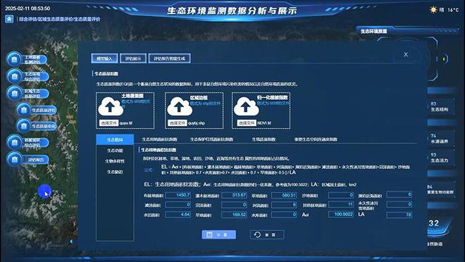 自然保护区智慧管理：生态保护的创新引擎(图4)