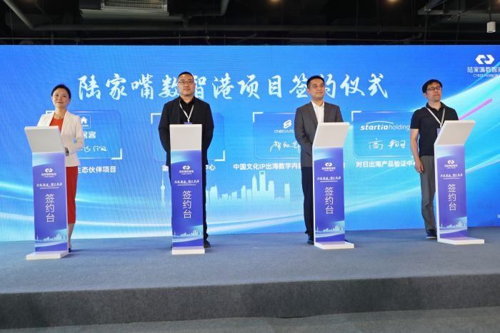 推动金融与科技比翼齐飞陆家嘴数智港揭牌(图1)