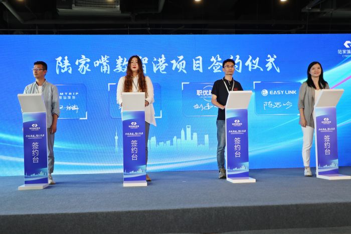 推动金融与科技比翼齐飞陆家嘴数智港揭牌(图2)