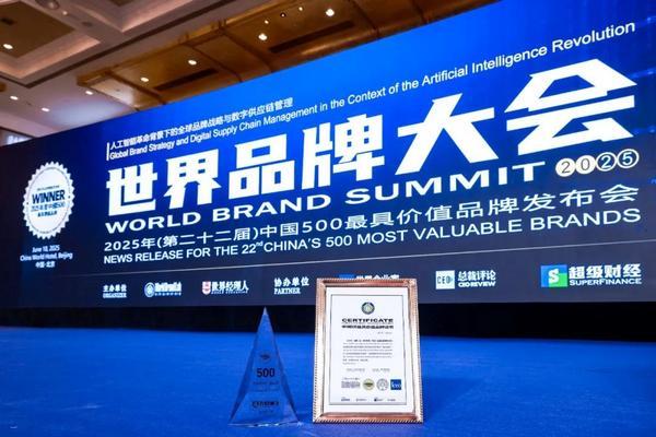 产业向实生态向新！盈康一生五度登榜“中国500最具价值品牌”(图1)