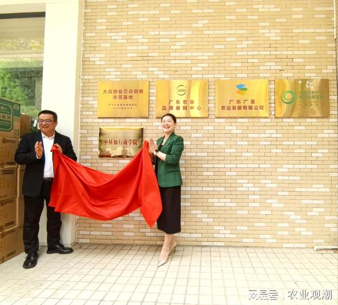 广垦农发紫荆创新农业研究院农业产业生态座谈会成功举办(图2)