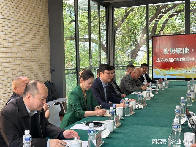 广垦农发紫荆创新农业研究院农业产业生态座谈会成功举办(图3)