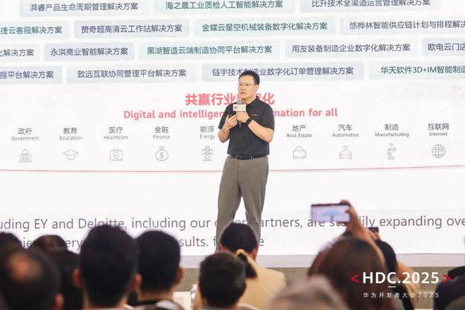 华为云的生态伙伴故事一场“根深”与“叶茂”的双向奔赴(图2)