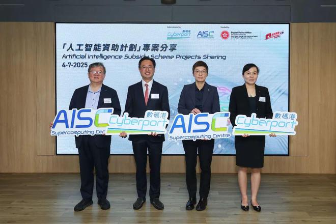 香港人工智能生态圈蓬勃发展(图1)