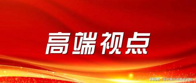 推进农业强省建设谱写农业振兴新篇（陕西省）(图1)