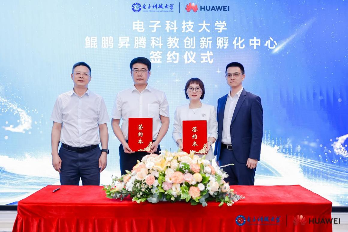 电子科技大学鲲鹏昇腾科教创新孵化中心揭牌打造中国算力生态“成电范式”(图1)