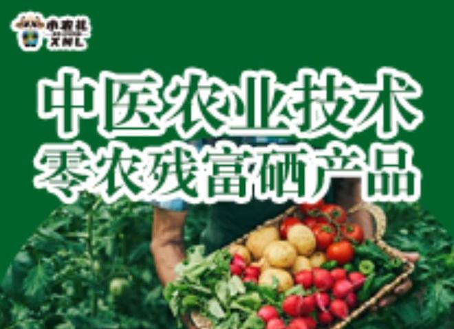 小农礼：生态农业模式有哪些（三）(图2)