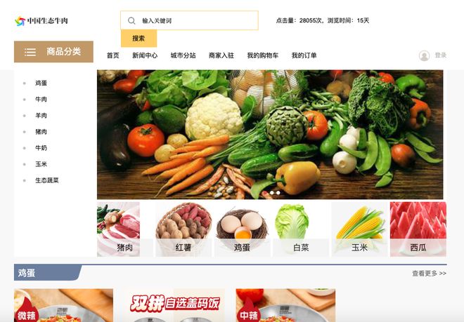 中国生态牛肉：引领绿色消费潮流助力生态农业发展(图1)
