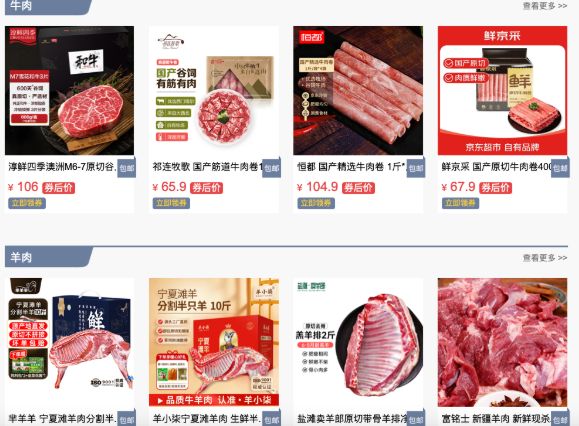 中国生态牛肉：引领绿色消费潮流助力生态农业发展(图2)