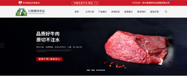 中国生态牛肉：引领绿色消费潮流助力生态农业发展(图3)