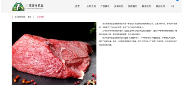 中国生态牛肉：引领绿色消费潮流助力生态农业发展(图4)