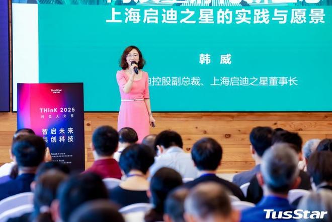 打造跨界融合生态圈THinK2025科技人文节在杨浦举办(图3)