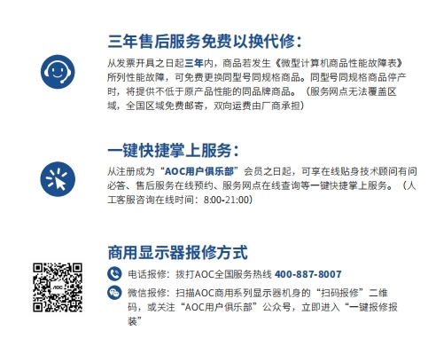 以ESG为基AOC商用显示器深耕绿色科技共筑可持续发展新生态！(图4)