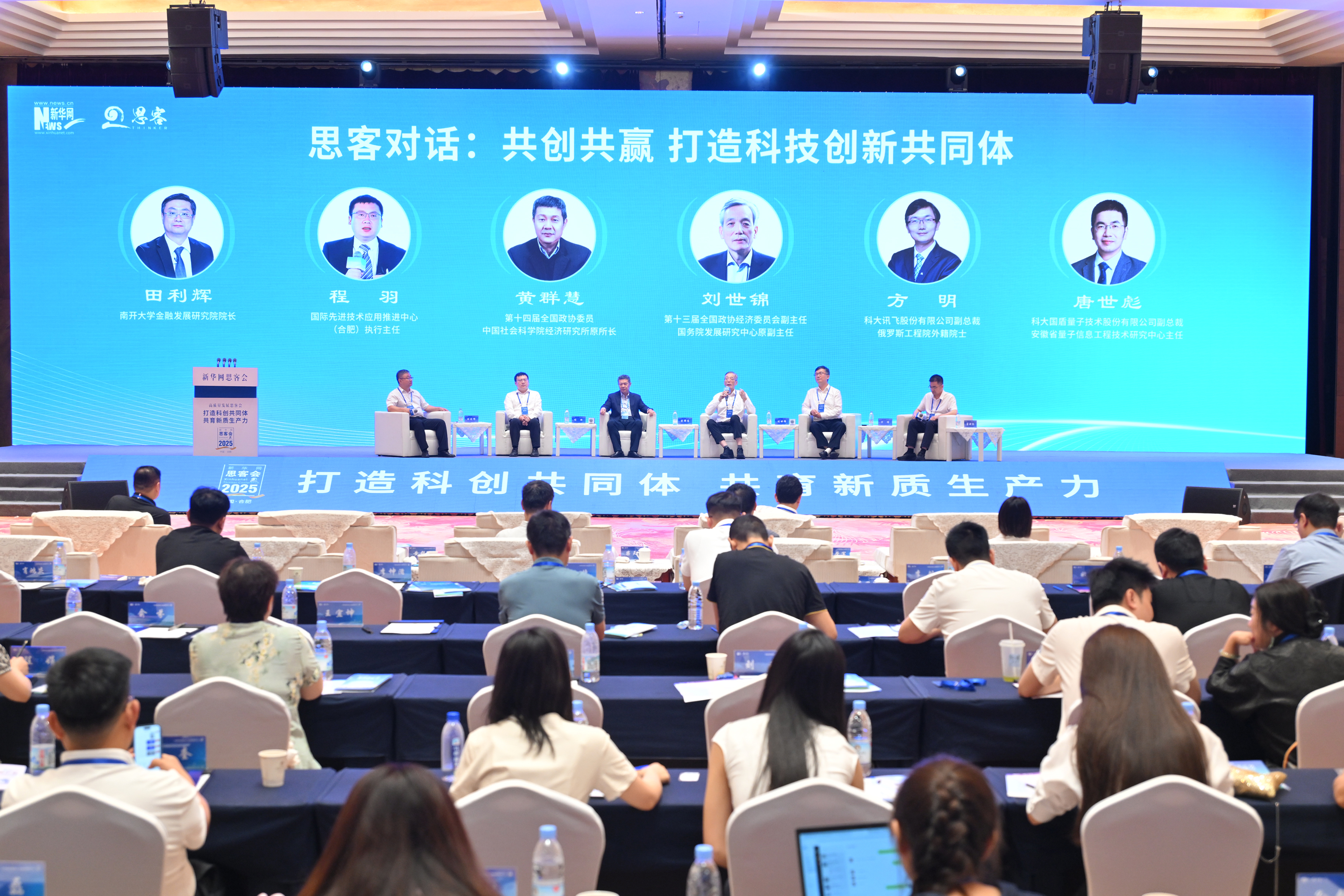 科创共同体与新质生产力有何关联？这场跨界对话有答案(图1)