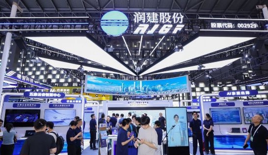 润建股份亮相WAIC2025世界人工智能大会(图1)