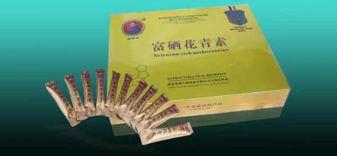 邵有林富硒花青素：健康益体新选择爱心公益勇担当(图2)