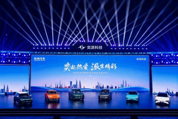 奕派科技重磅发布“未来之翼”战略为用户派生无限精彩(图3)