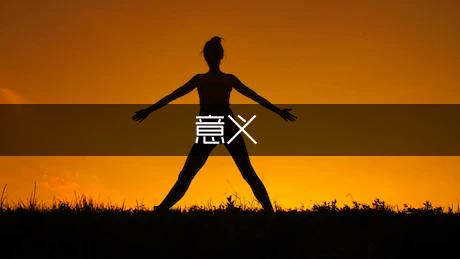 论我国生态文明建设的意义（通用3篇）(图1)