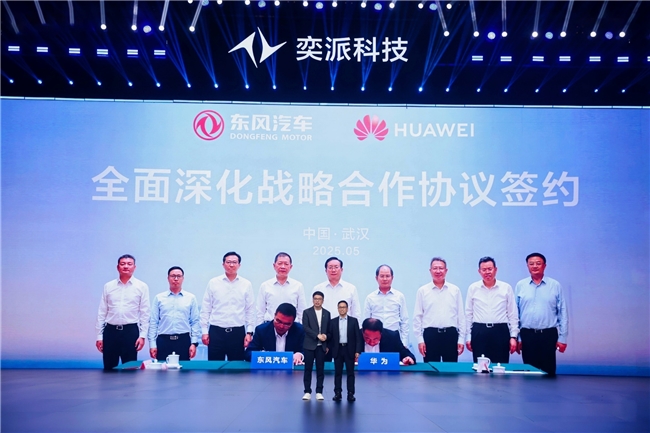 奕派科技重磅发布“未来之翼”战略央企新势力乘风启航(图4)