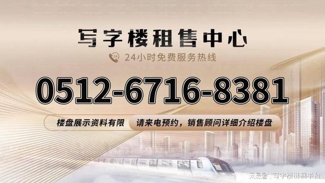 苏州中新生态科技大厦招租电线小时欢迎咨询(图1)