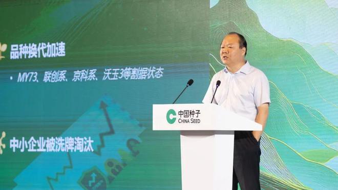 “C位中原”：中种集团玉米2025年黄淮合作伙伴大会胜利召开(图3)