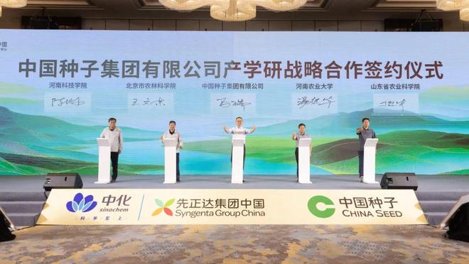 “C位中原”：中种集团玉米2025年黄淮合作伙伴大会胜利召开(图9)