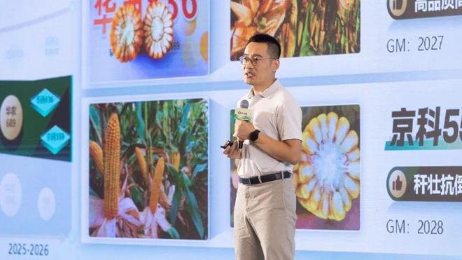 “C位中原”：中种集团玉米2025年黄淮合作伙伴大会胜利召开(图10)