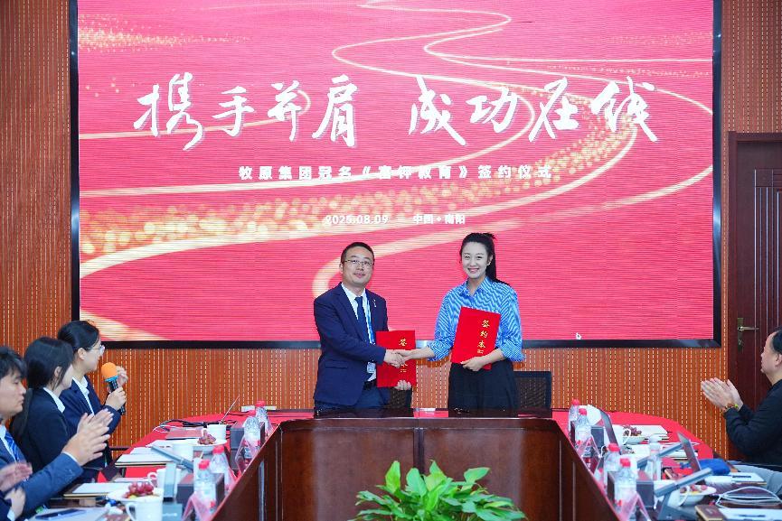 牧原集团携手陕西富钾农资探索科技兴农新生态(图2)